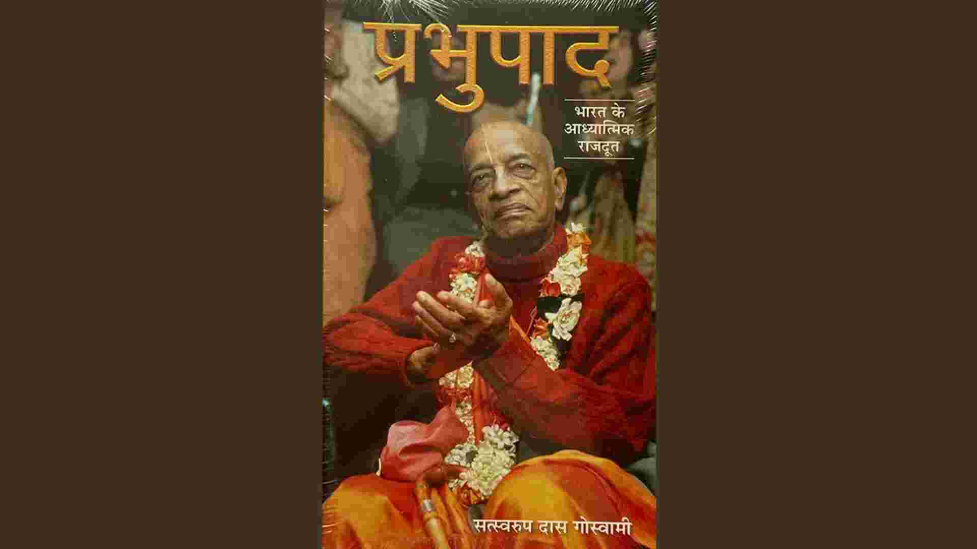 Prabhupada Condensed - Messenger of the Supreme Lord Hindi - Prabhupada Condensed - Messenger of the Supreme Lord Hindi